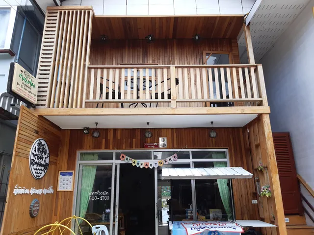 บ้านริมโขง