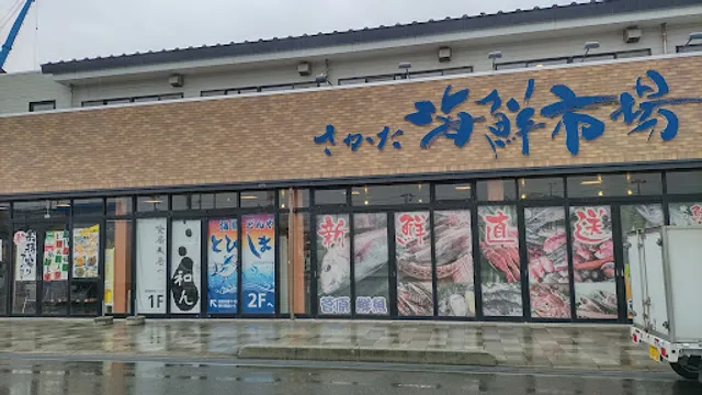 喰居来居や 和ん