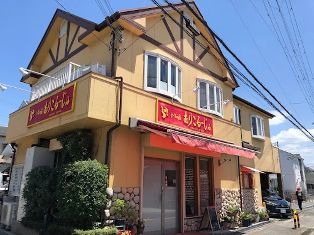 ありこるーじゅ