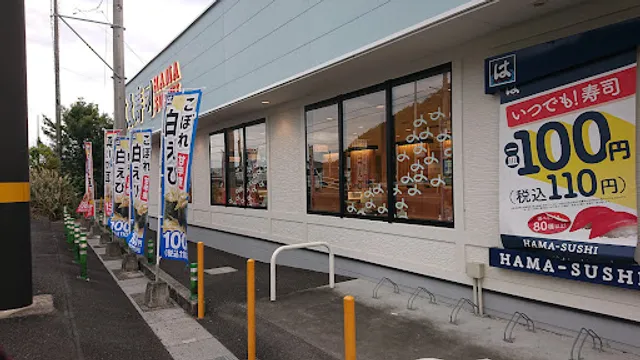 HAMA-SUSHI Shimada
