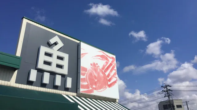 Bandaijima fresh fish market