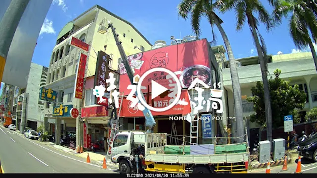 時刻暖鍋-Moment HotPot