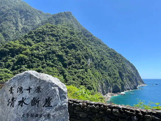 匯德休息區 Huide Rest Stop清水斷崖停車點