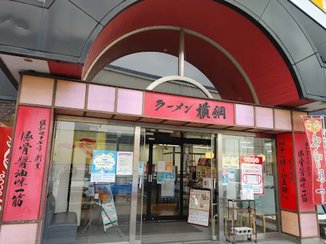 Ramen Yokozuna Anjo shop