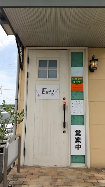スパゲティハウス Est!(えすと!)