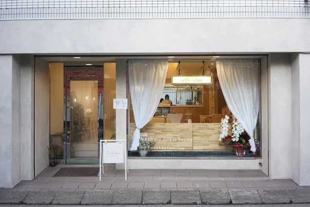 LeChienCafe【ルシアンカフェ】
