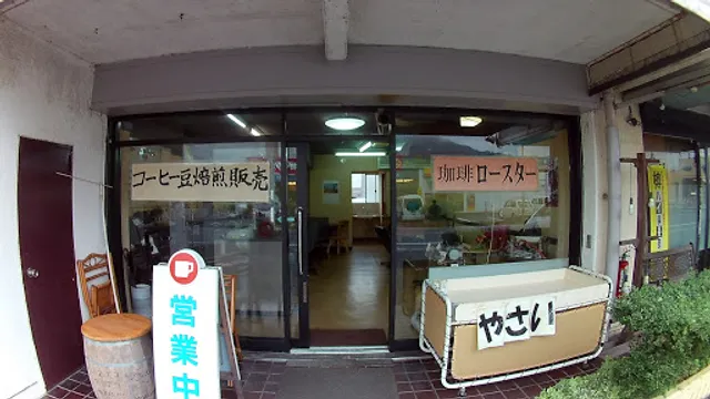 珈琲ロースター