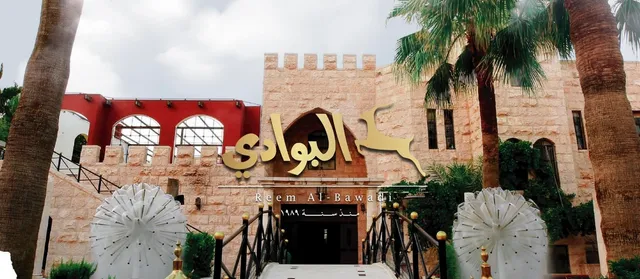 Reem AlBawadi Restaurant