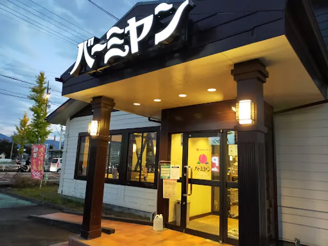 バーミヤン 甲府住吉店