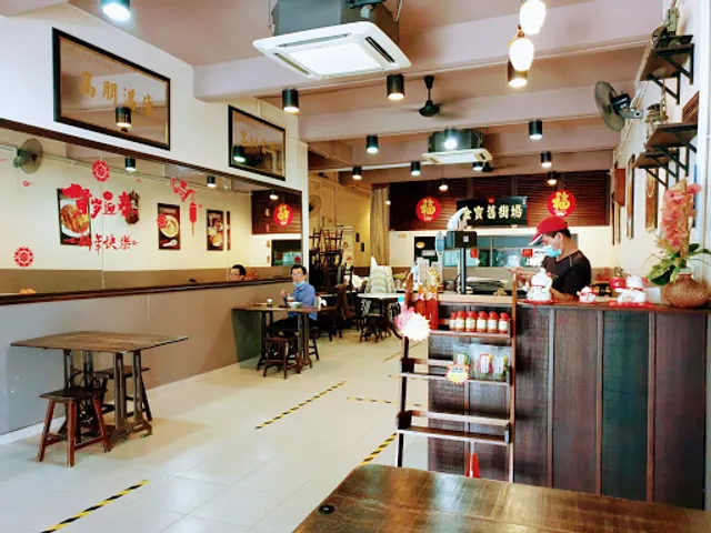 Kampar Old Town Restaurant