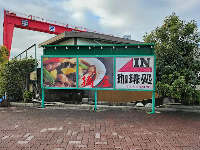 なかおか珈琲 柏原外環店