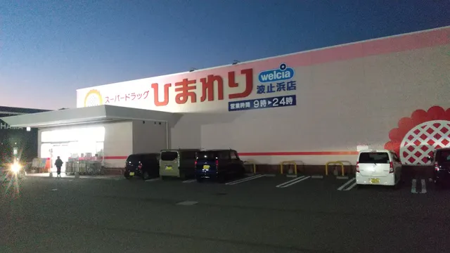 Super Drugstore Himawari