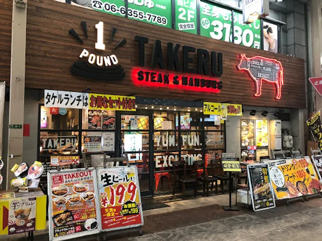 1 Pound Steak & Hamburg Takeru Tenma