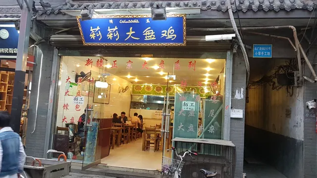 Ma'er Youzhi Suantang Dumplings Hand-Made Noodles