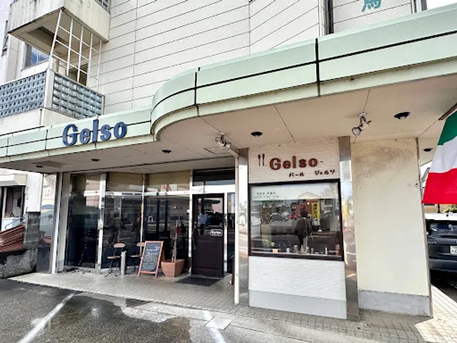 バール・ジェルソ