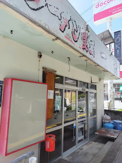 ラーメン食堂一光