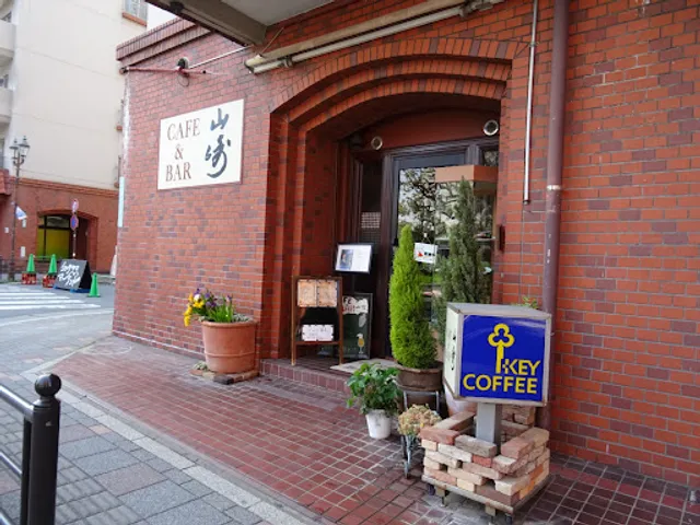 カフェ＆バー山崎