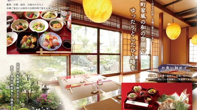 京料理 喜祥 甚平