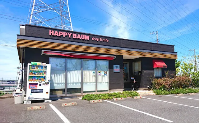 ハッピーバウム ショップ ＆ カフェ