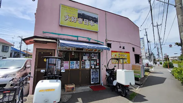 Daisuki Nihon Indian Curry