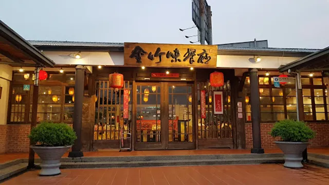 Jinzhu Wei Restaurant