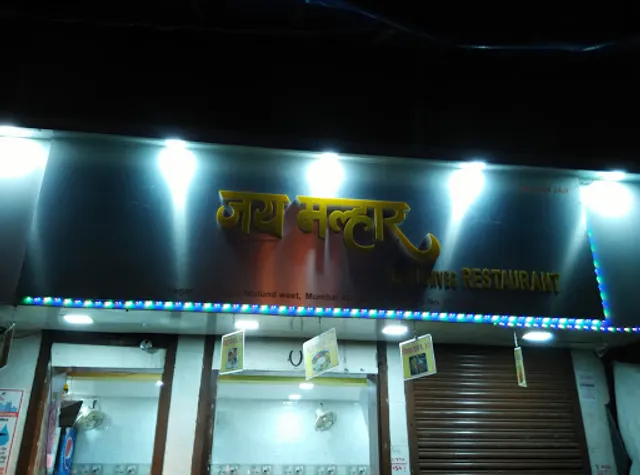 Jay Malhar Hotel