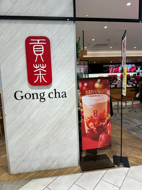 Gong Cha Perie Chiba