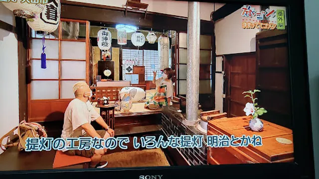 提灯工房&カフェ みな蔵