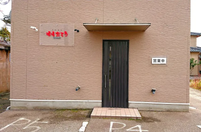 Chinese Kaiseki Momotaro