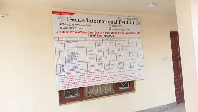 Gala International Pvt ltd