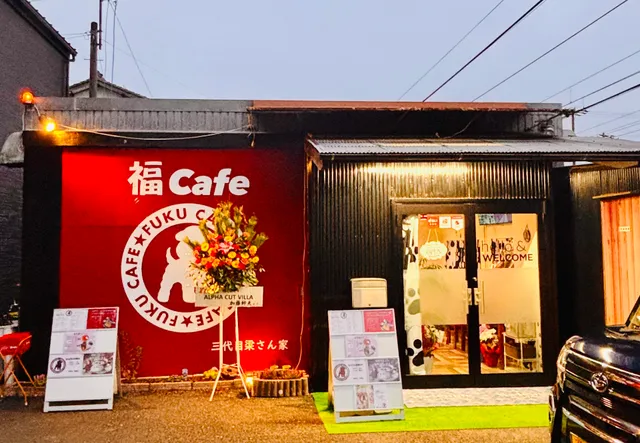 福cafe