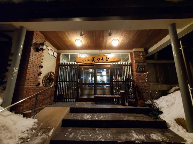 ヴィラ美やもと