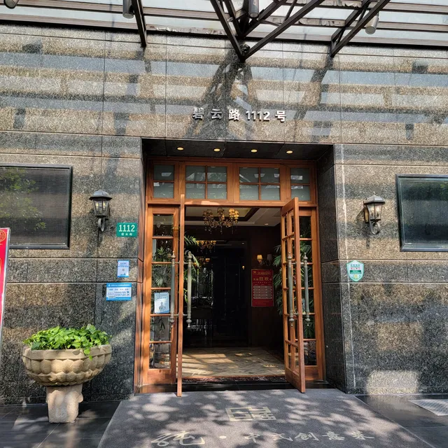 Taishengyuan Restaurant