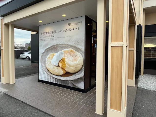 Chiisana Mori Coffee Iwaki Ojimamachi Branch
