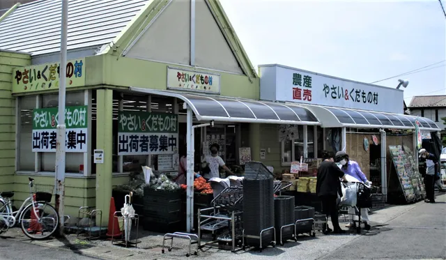 やさい＆くだもの村 江曽島店