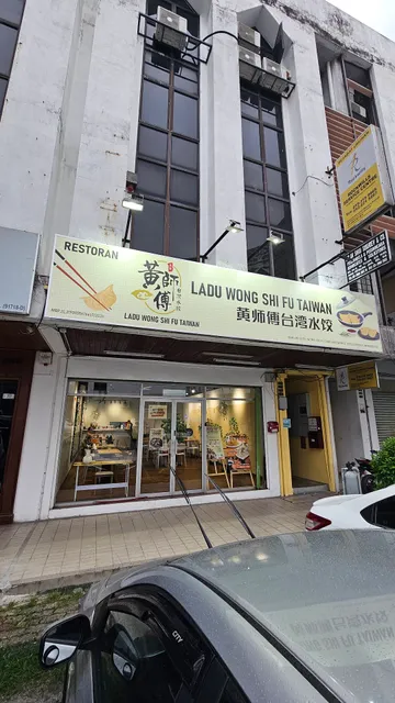 Wong Shi Fu Taiwan Dumpling Petaling Jaya 黄师傅台湾水饺
