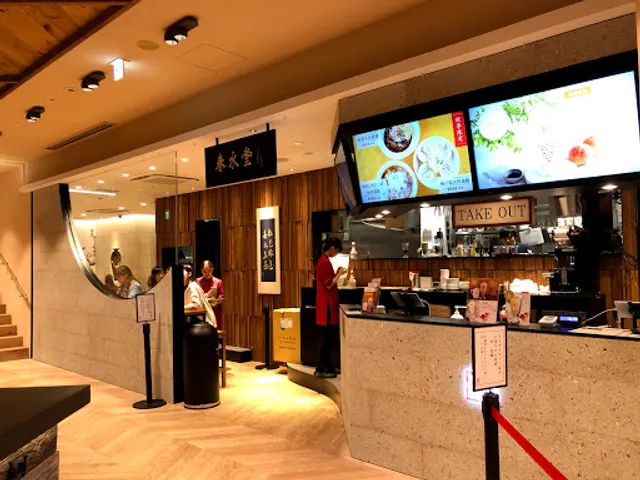 Chun Shui Tang Ginza