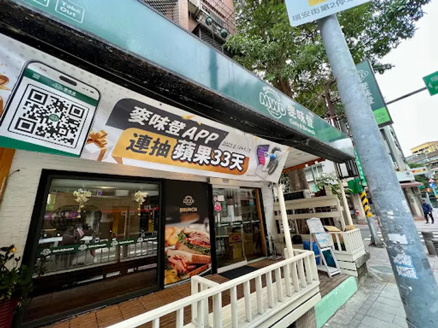 My Warm Day Taipei Rui'an Shop