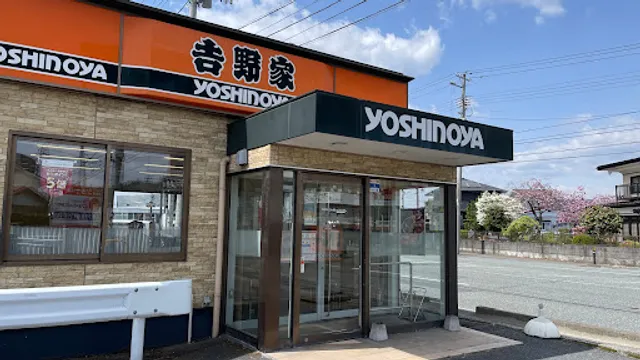 Yoshinoya