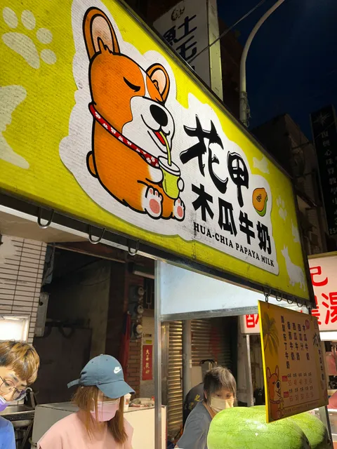 Yan Xing Night Market