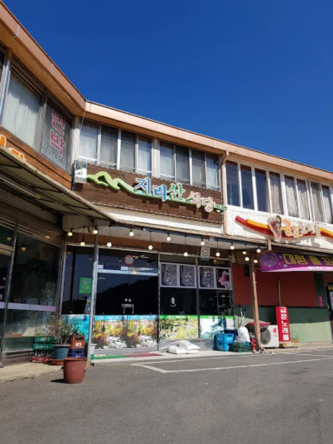 Jirisan Restaurant