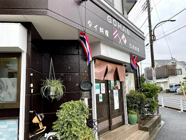 Thai ryōri × Nihon ryōri GOHAN Tsurukawa