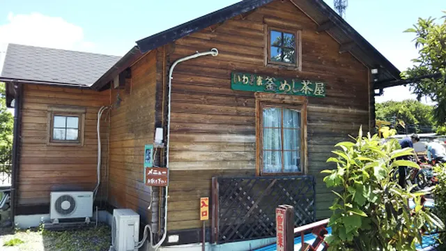 いわき家 釜めし茶屋