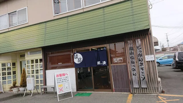 Okayama Ramen Men-ya Shosei