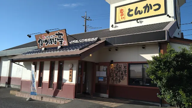 Katsuhanatei Isesaki Imaizumi Branch