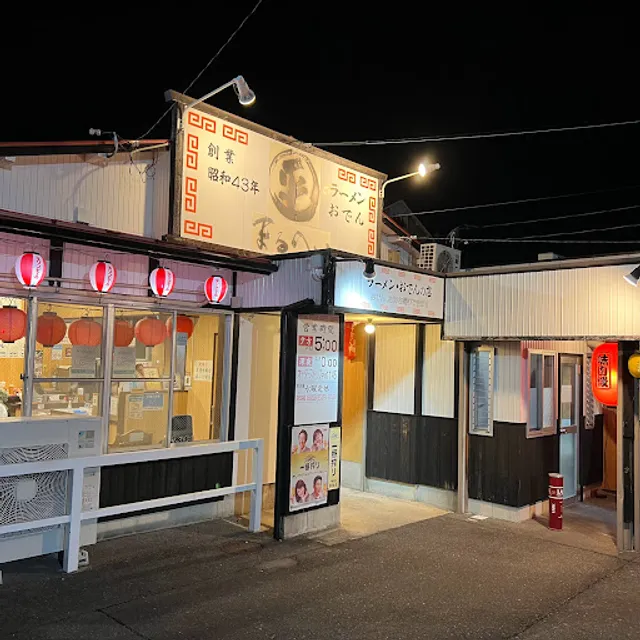 Maruhei Ramen Shimada