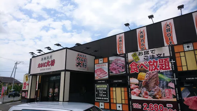 Kalubi Taisho Aizu-Wakamatsu Station Front Branch