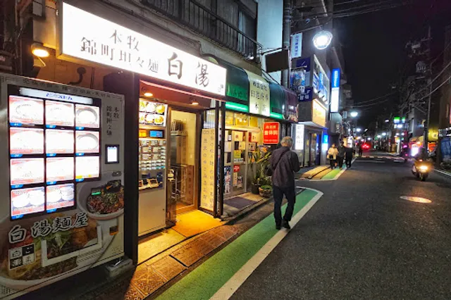 Paitan Menya Musashikosugi Shop