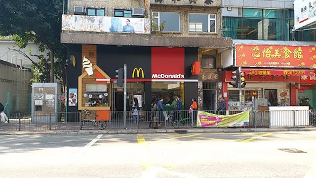 McDonald's (San Fung Avenue)