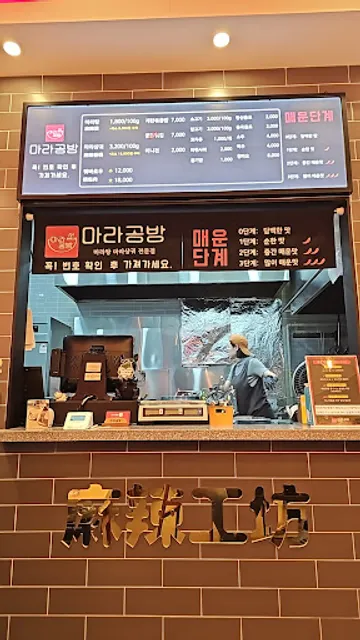 Mara Gongbang Dunpo Branch